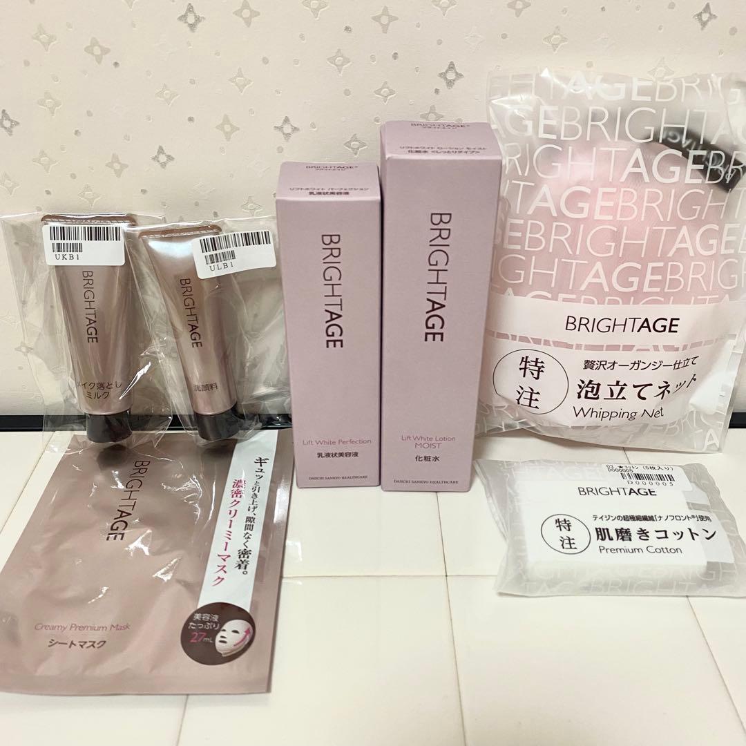 【新品・未開封】BRIGHTAGE 本格エイジングケア豪華7点セット