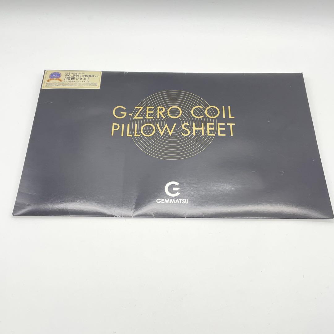 【T28】ジーゼロ　コイル ピローシート