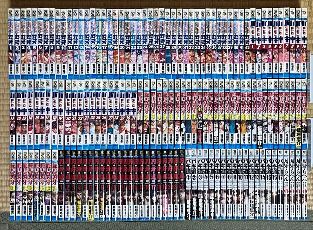 【2.3日限定セール！】刃牙シリーズ 全154巻