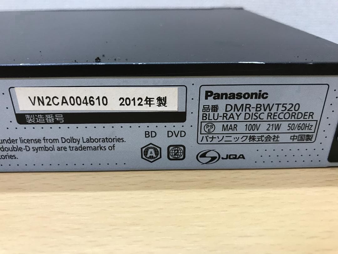 Panasonic DMR-BWT520 ブルーレイレコーダー 動作品②