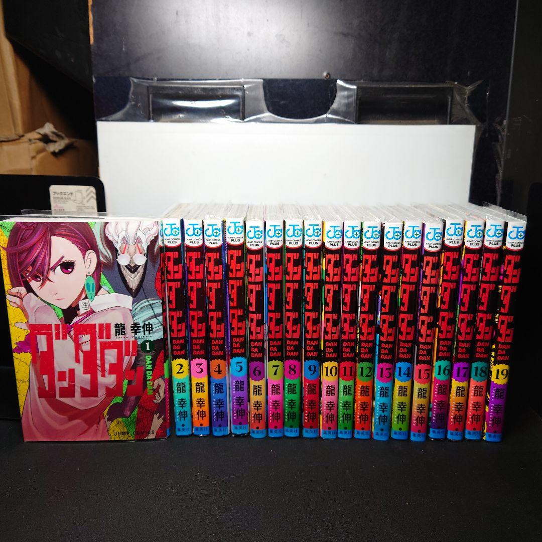 ダンダダン 1〜19巻までのセット
