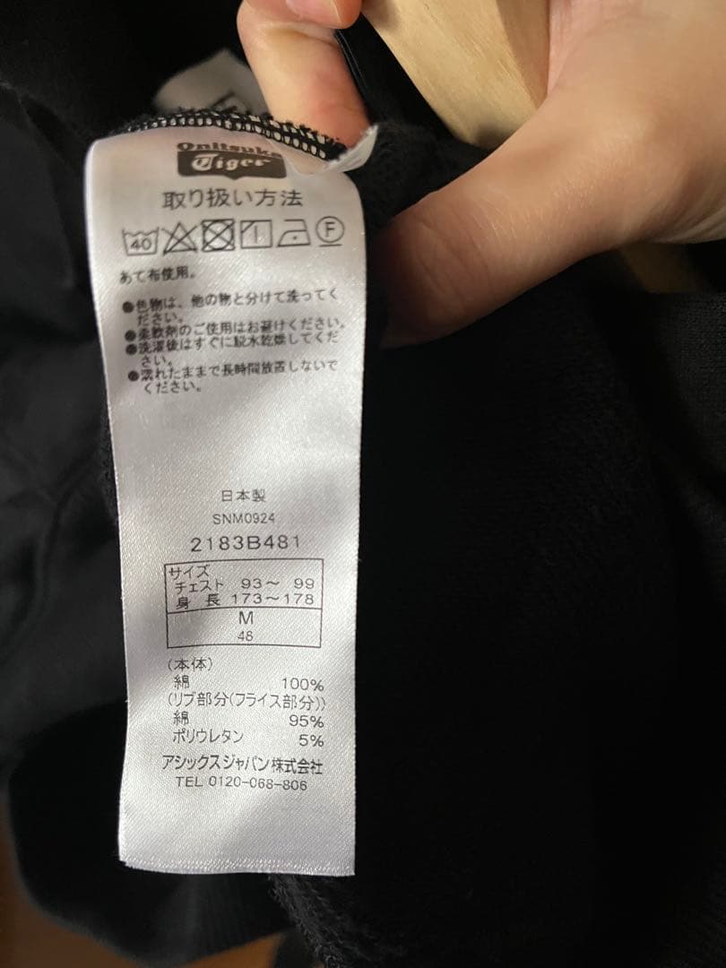 PATOU×Onitsuka Tigerブラック パーカー フード付き