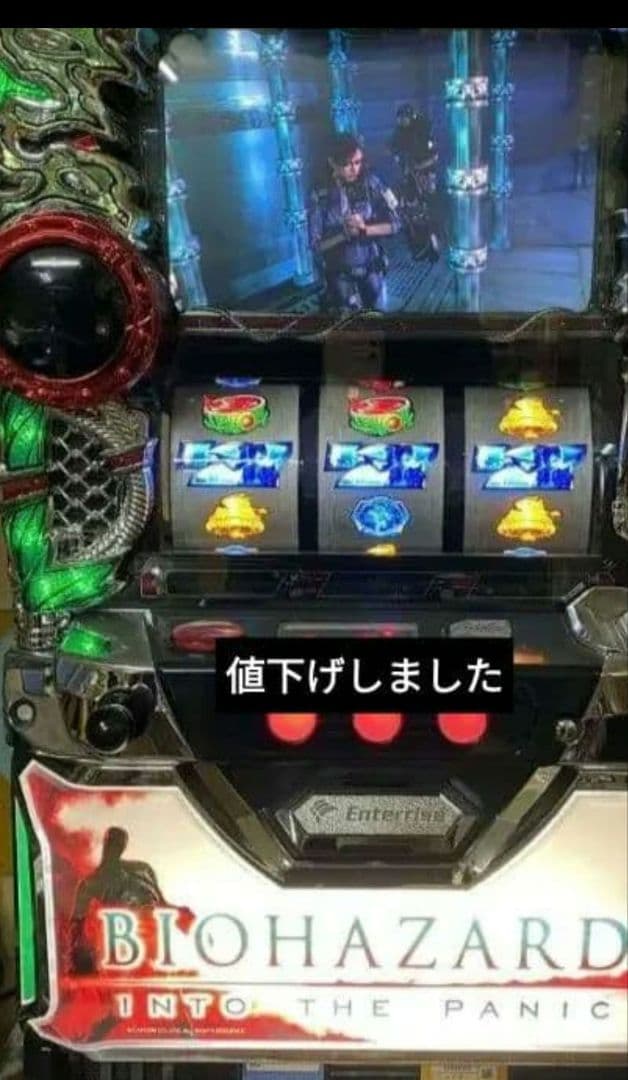 BIOHAZARD: INTO THE PANIC スロットマシン
