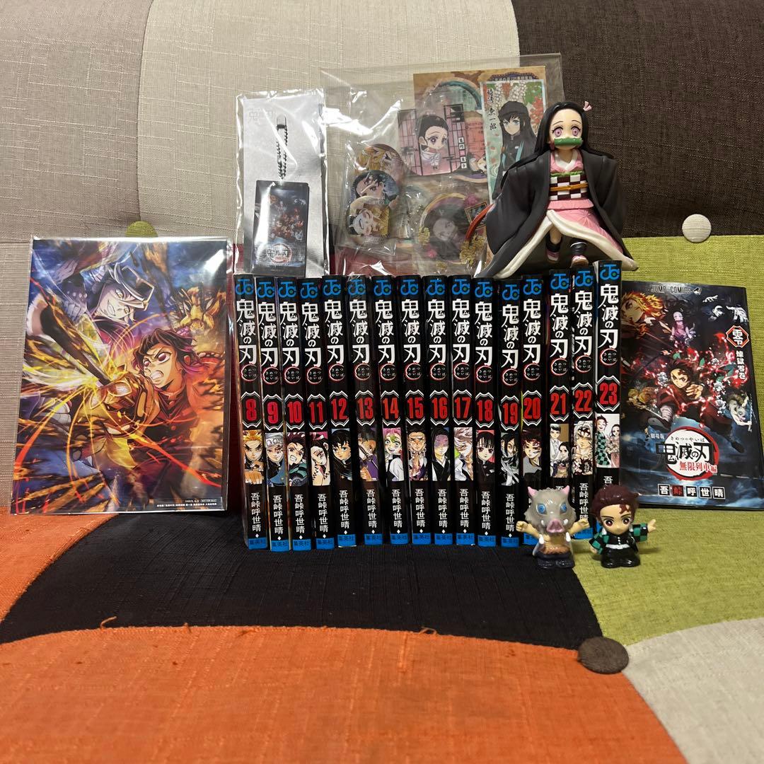 鬼滅の刃 8巻から23巻セット