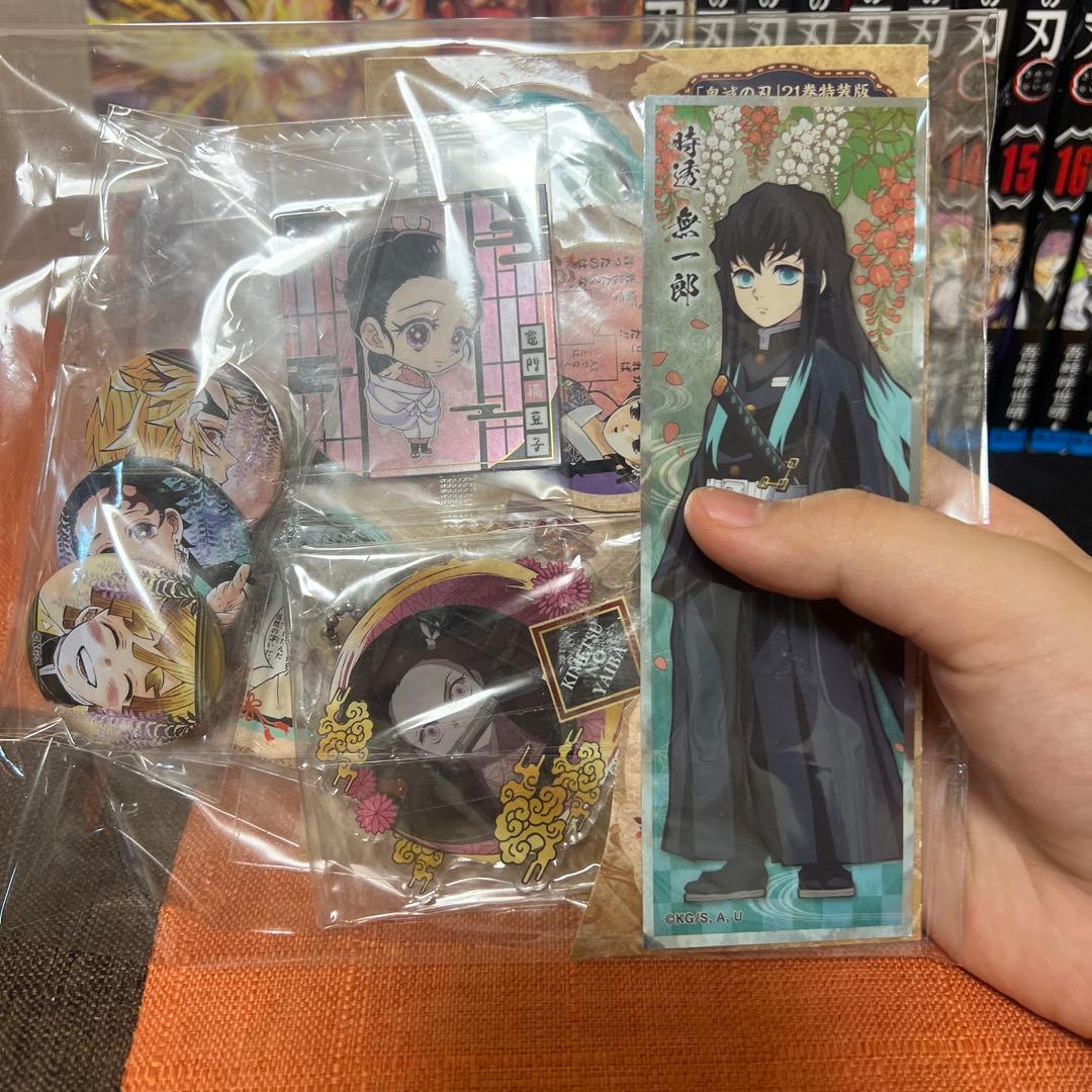 鬼滅の刃 8巻から23巻セット