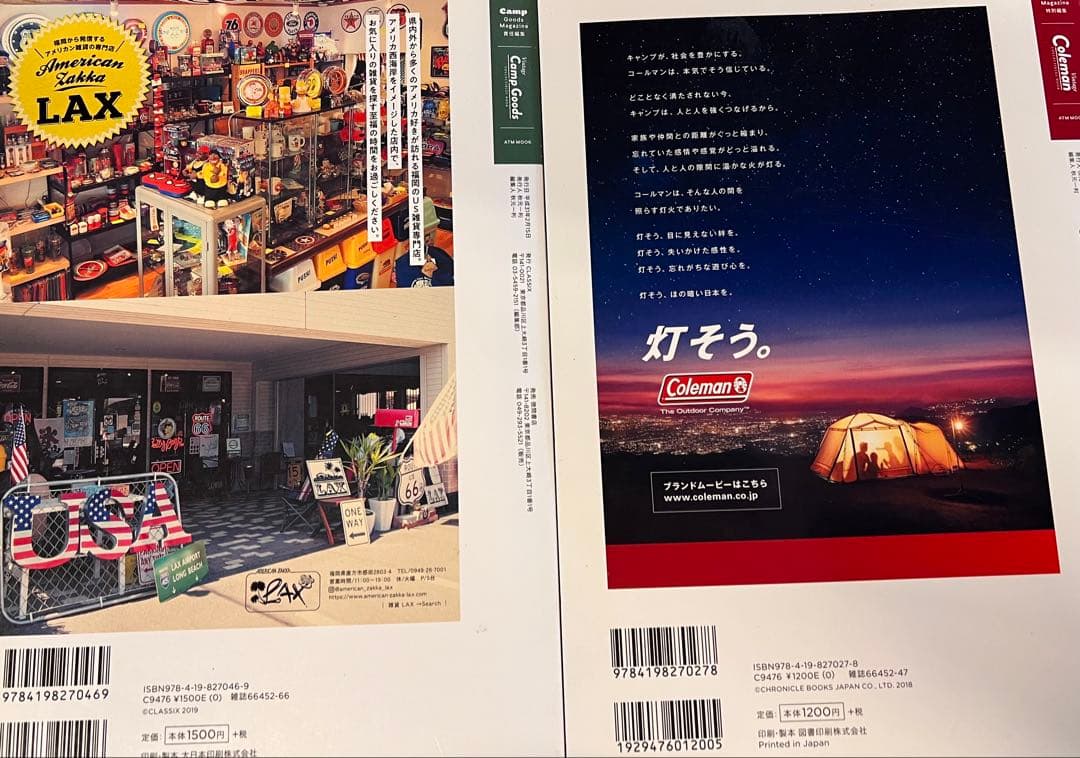 ビンテージコールマンコレクタブルブック&キャンプグッズコレクタブル2冊set
