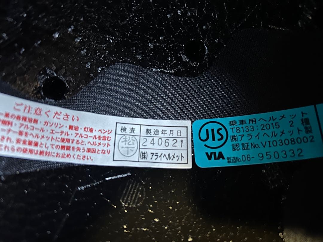 Arai RX7X グラスブラック　ブルーミラーシールド付