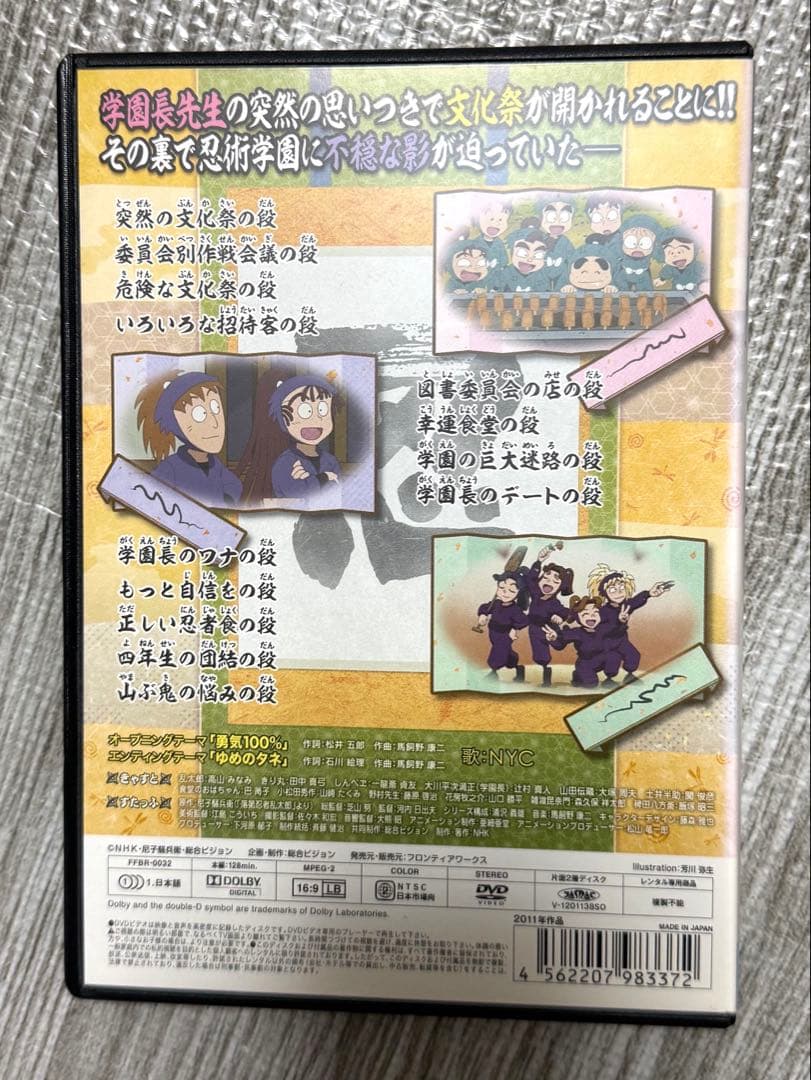 忍たま乱太郎 第19シリーズ 三の段　DVD ディス　尾浜勘右衛門　文化祭