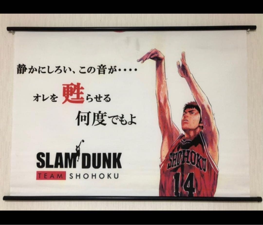希少　スラムダンクslam dunk　三井寿　大型タペストリー