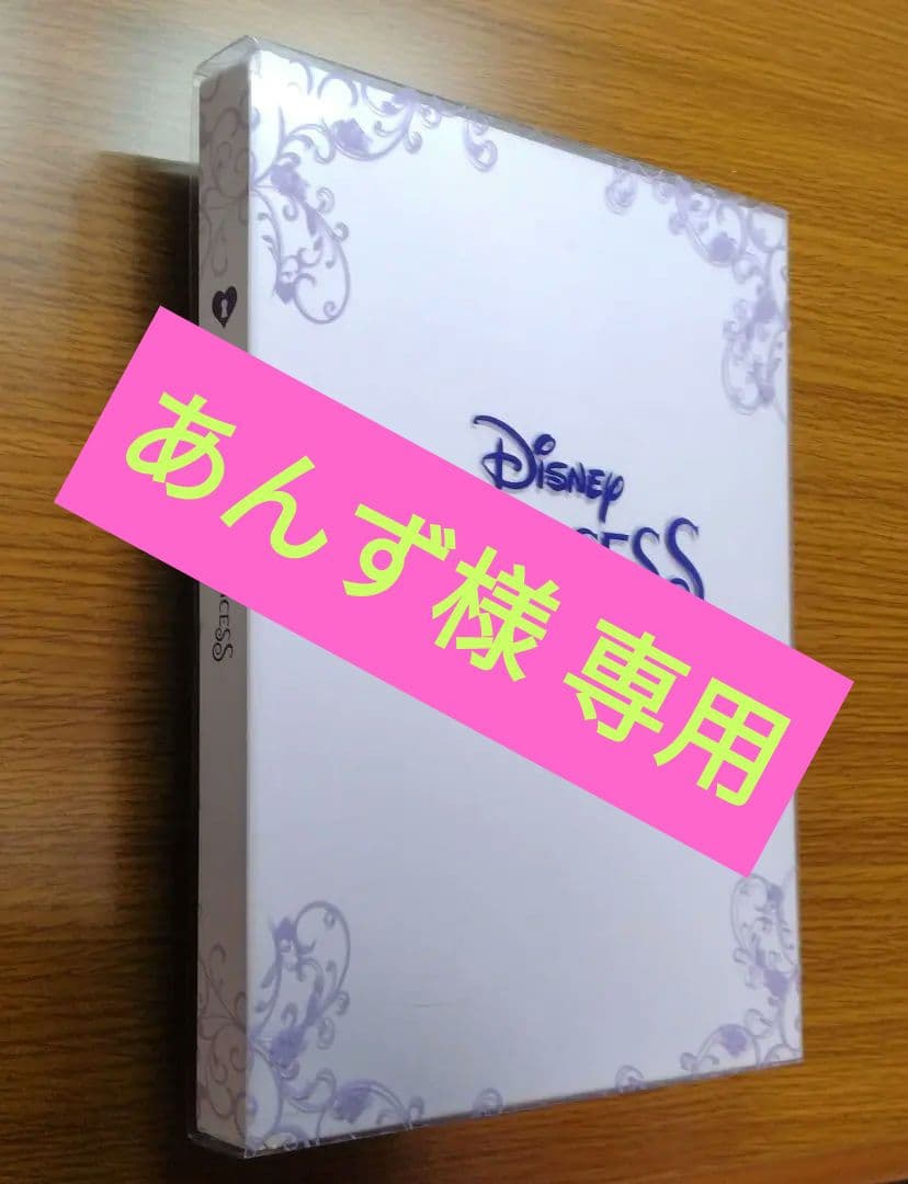 ディズニープリンセスコレクション 絵本型ディスクケース仕様 DVD+CD