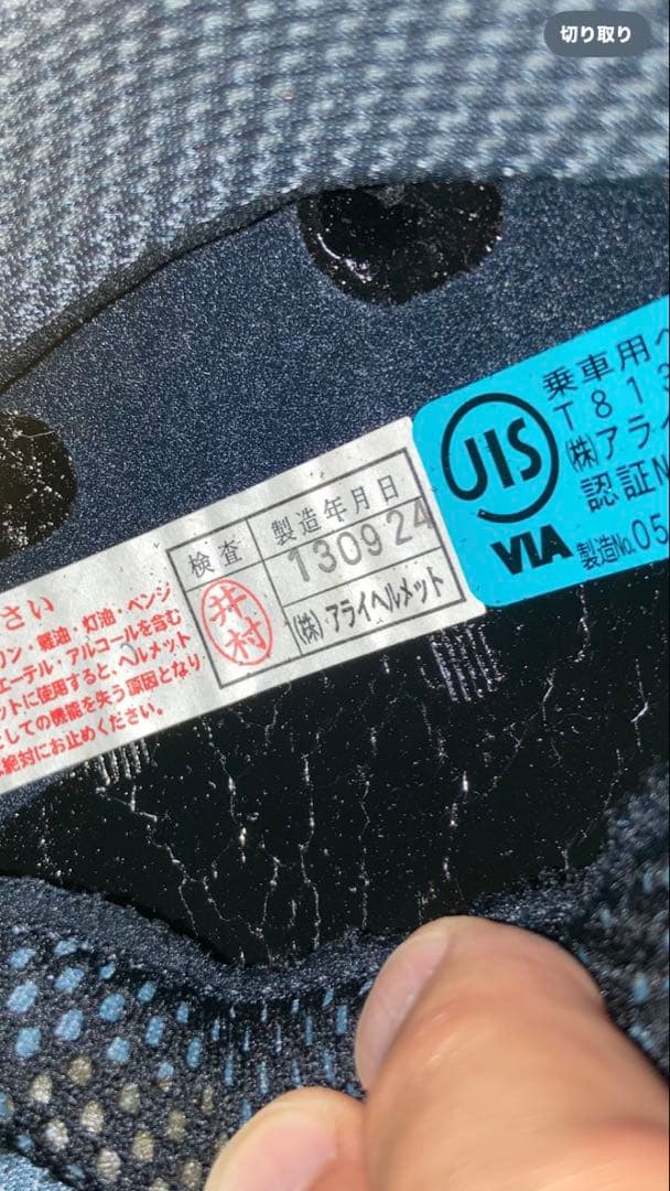 値下げ！廃盤希少　美品　芳賀レプリカ　アライヘルメットSZ-Ram4