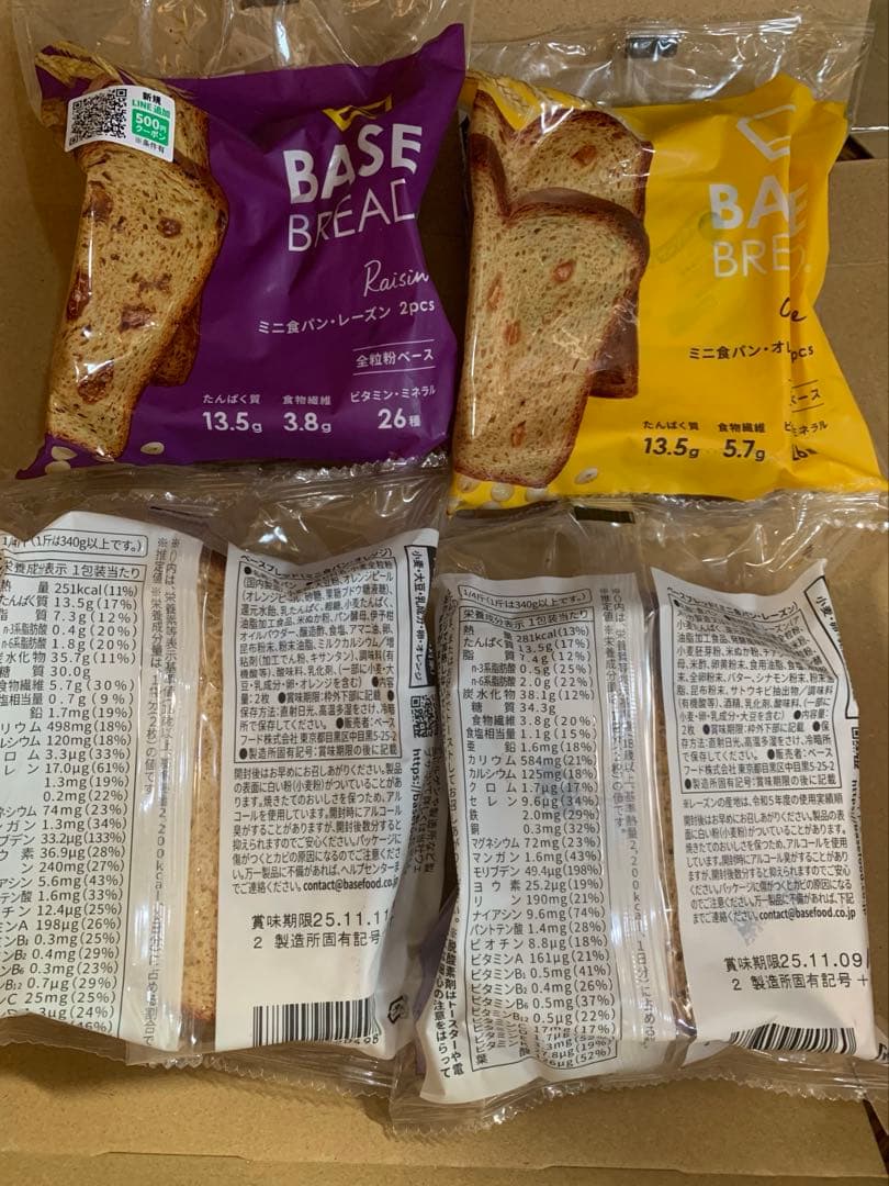 BASE BREAD ベースブレッド70個セット