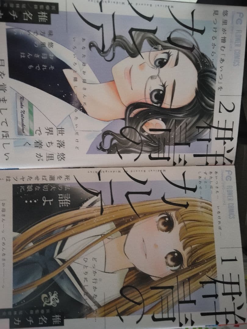 【全巻初版】37.5℃の涙 1-24　学園ベビーシッターズ1-25