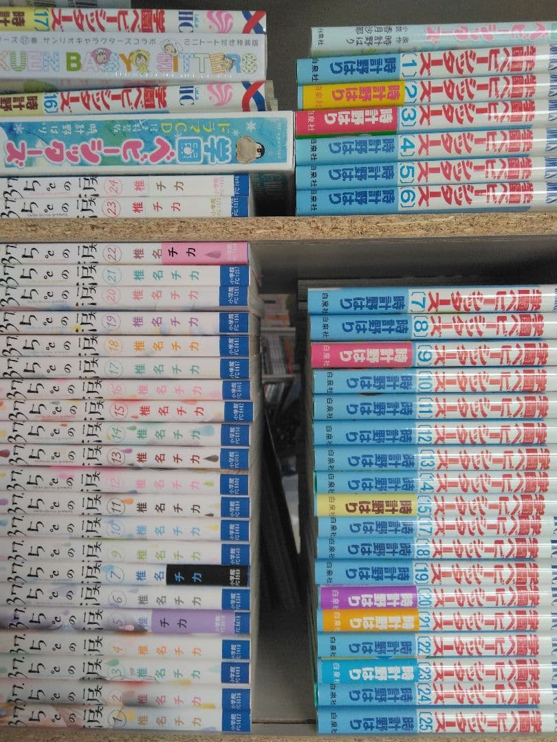 【全巻初版】37.5℃の涙 1-24　学園ベビーシッターズ1-25