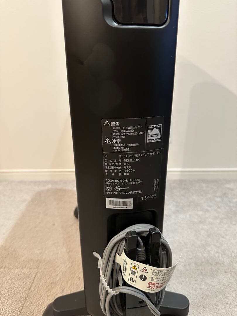 デロンギマルチダイナミックヒーター MDHU15-BK