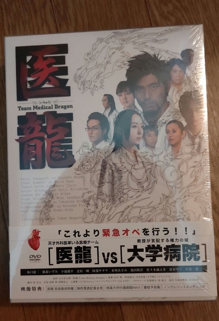 医龍～Team Medical Dragon～ DVD-BOX〈6枚組〉