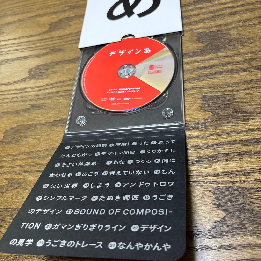 NHK デザインあ DVD