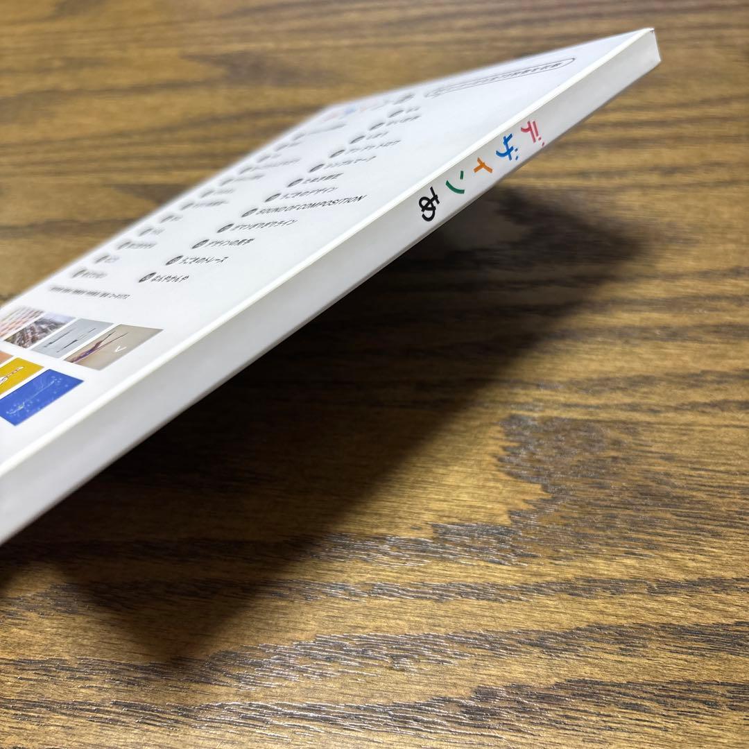 NHK デザインあ DVD