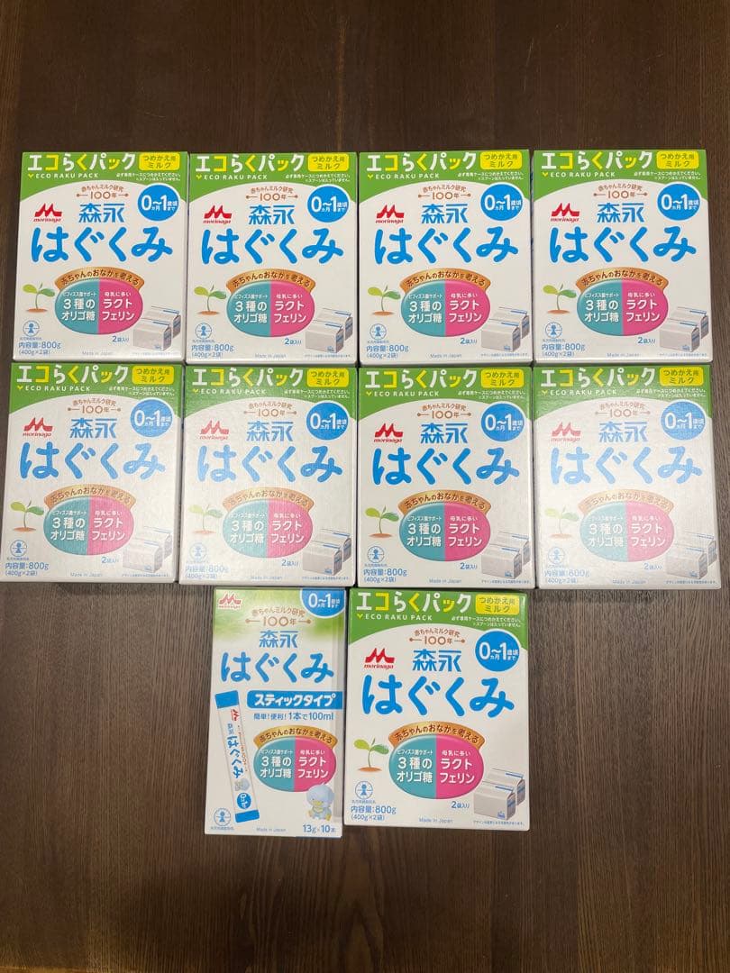 はぐくみ 9箱＋スティックタイプ1箱