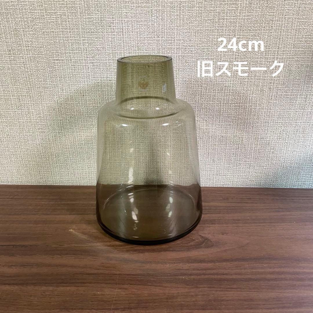 【美品】ホルムガード Holmegaard フローラ 24cm 旧スモーク