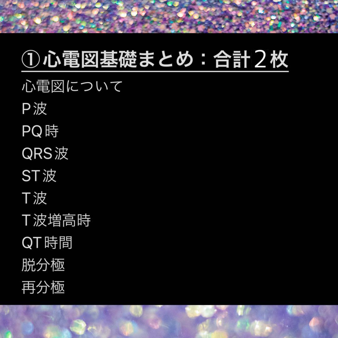 【セット割引！】循環器疾患をわかりやすく解説！　看護師国家試験対策　実習　必修
