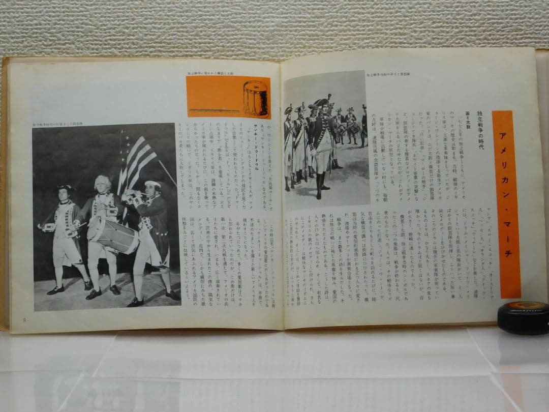 アメリカンマーチレコード　アメリカ空軍交響吹奏楽団演奏(1961年 昭和36年)