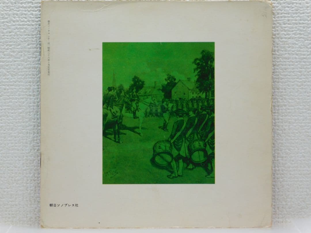 アメリカンマーチレコード　アメリカ空軍交響吹奏楽団演奏(1961年 昭和36年)