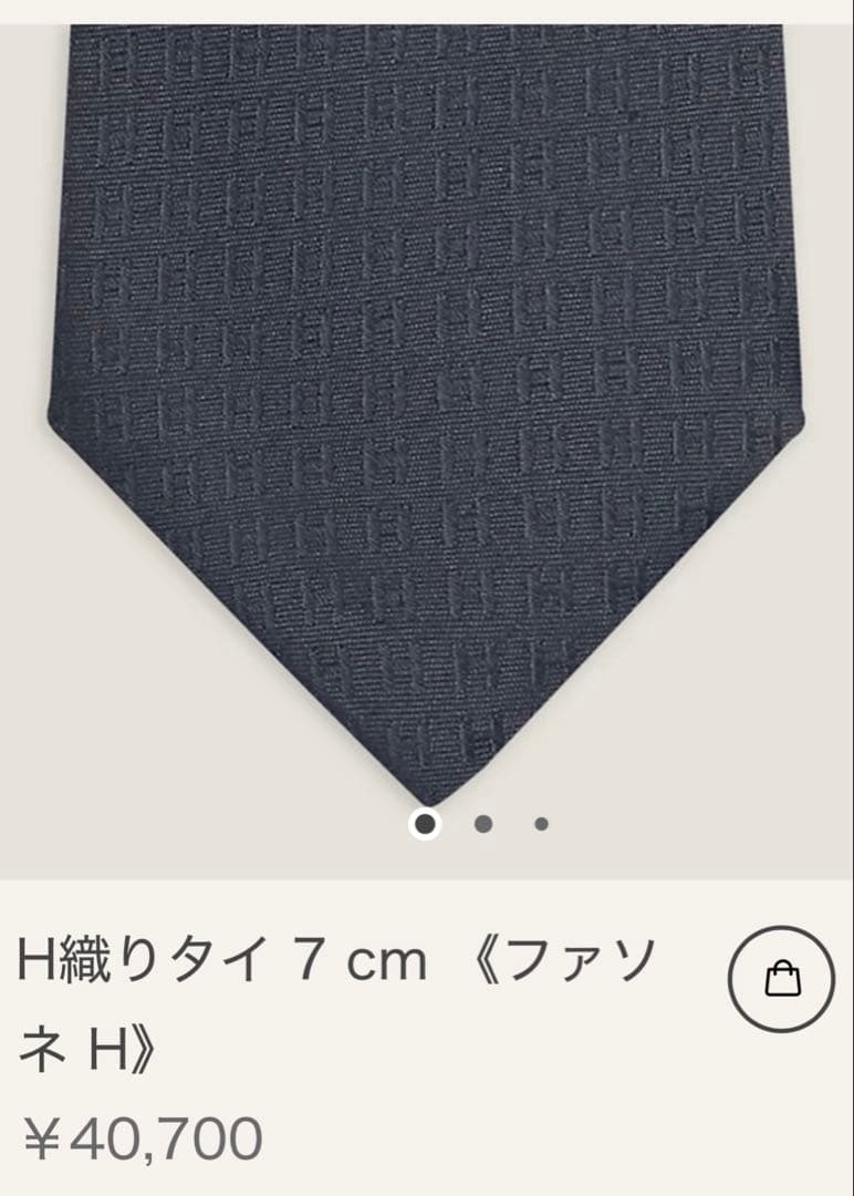専用です。　　　エルメス ネクタイ 《ファソネ H》 7 cm 新品 未使用