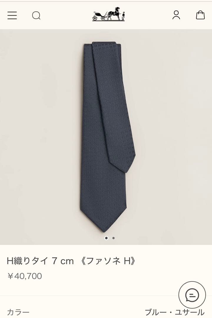 専用です。　　　エルメス ネクタイ 《ファソネ H》 7 cm 新品 未使用