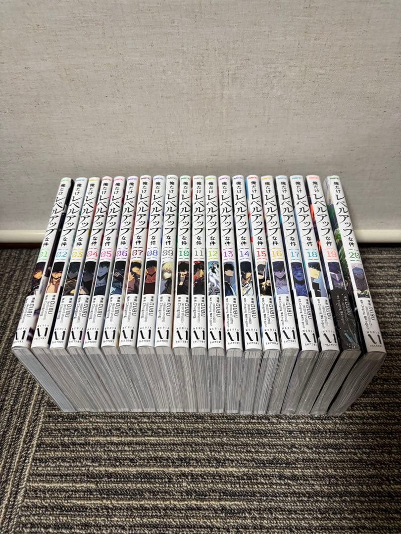 俺だけレベルアップな件 1~20巻 既刊全巻セット