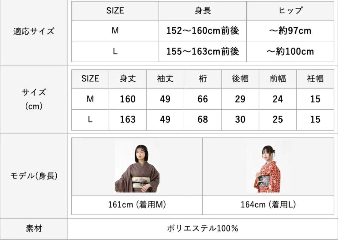 洗える着物　半幅帯セット　【キモノモダン福袋】