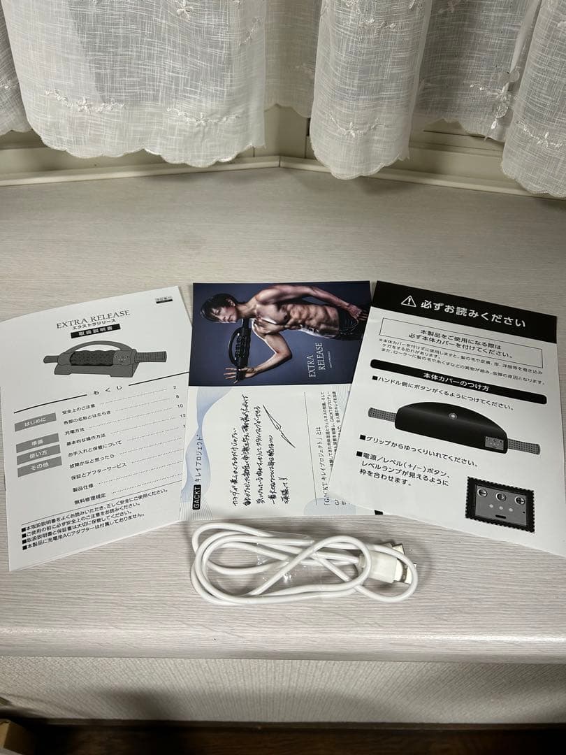 エクストラリリース