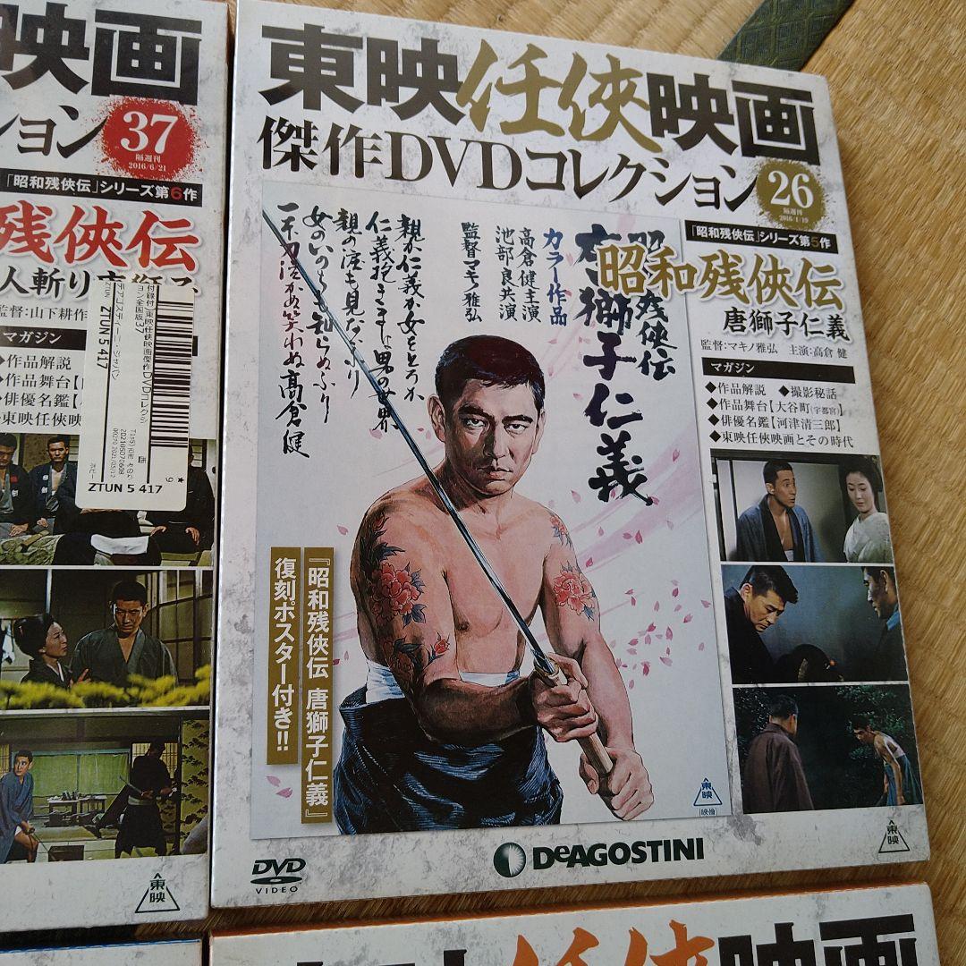 高倉健 映画 昭和残侠伝シリーズ 全9作東映任侠映画傑作DVDコレクション