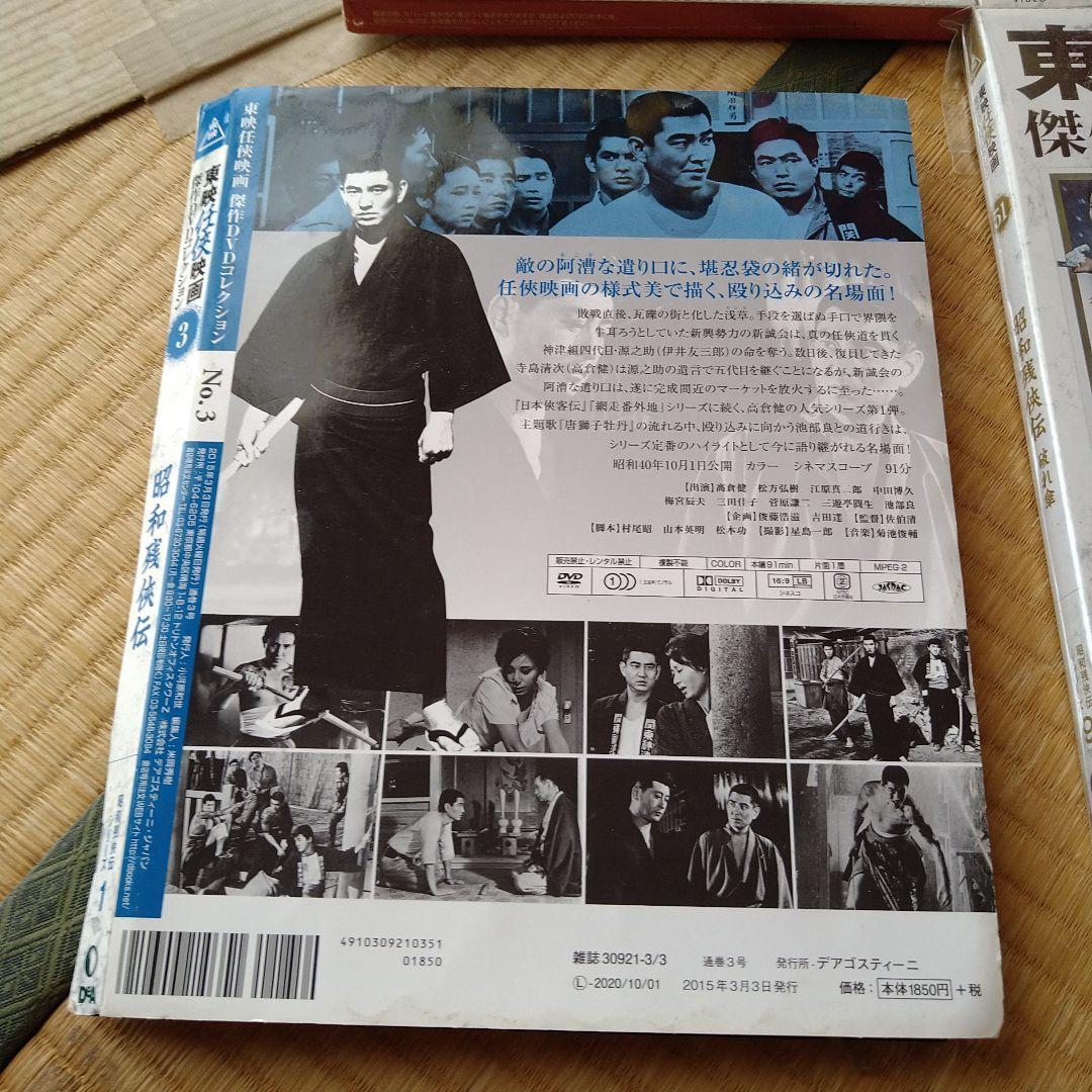 高倉健 映画 昭和残侠伝シリーズ 全9作東映任侠映画傑作DVDコレクション