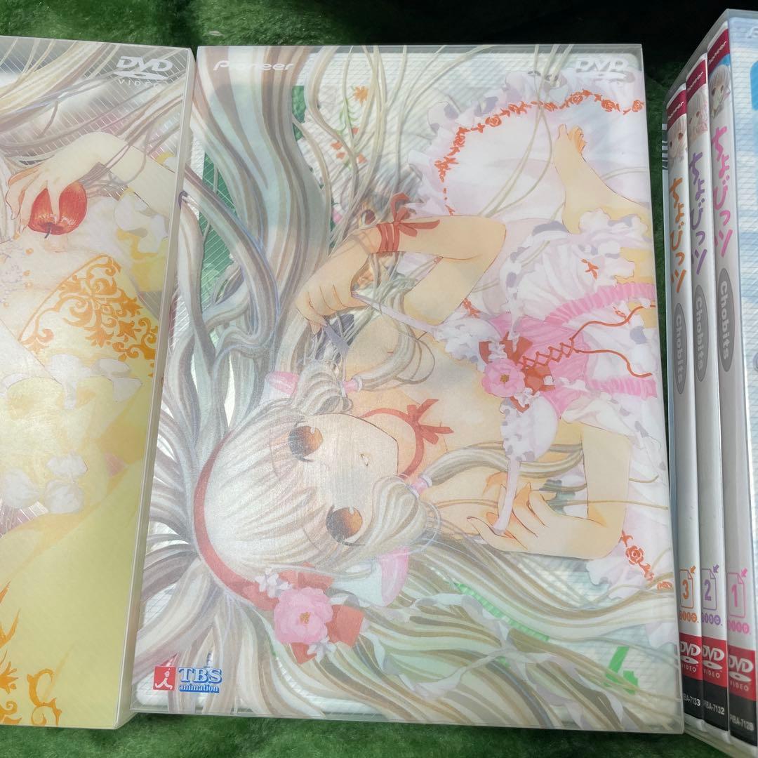 ちょびっツ　限定　DVD レア　希少　BOX 最安　アニメ　美少女　初回限定