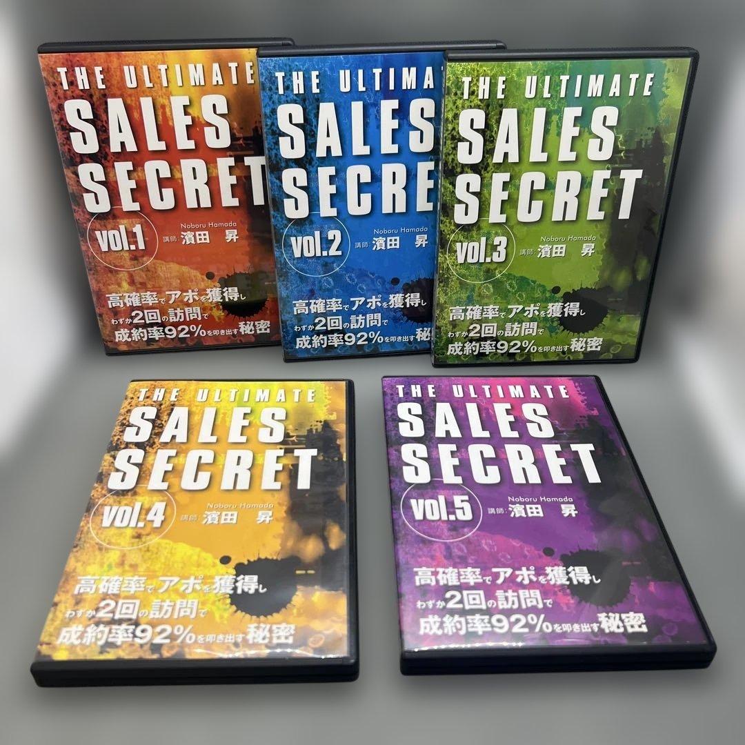 THE ULTIMATE SALES SECRET DVD 全5巻 濱田昇
