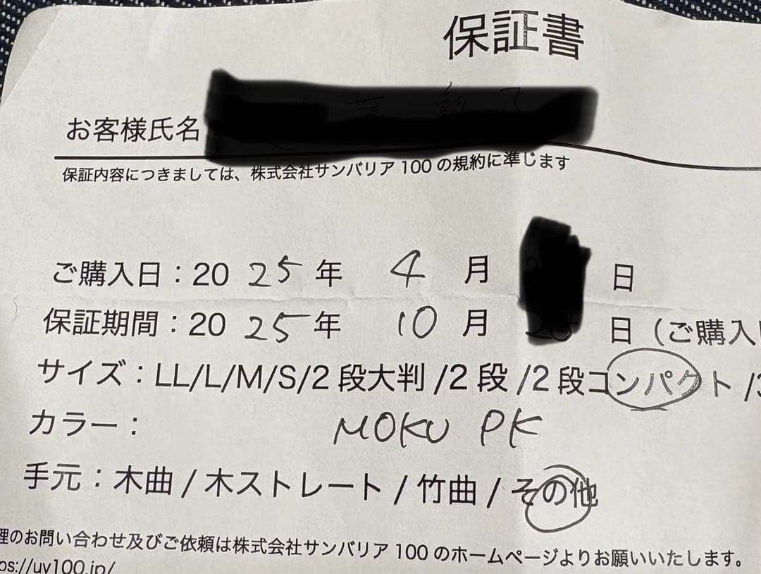 サンバリア100 折りたたみ日傘２段コンパクト
