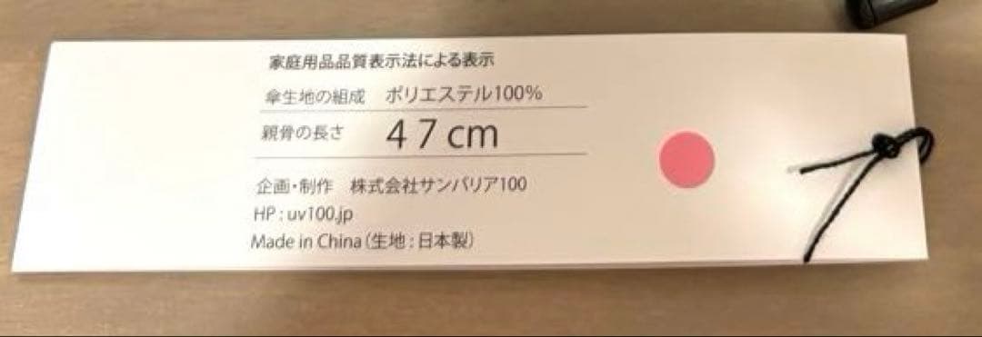 サンバリア100 折りたたみ日傘２段コンパクト