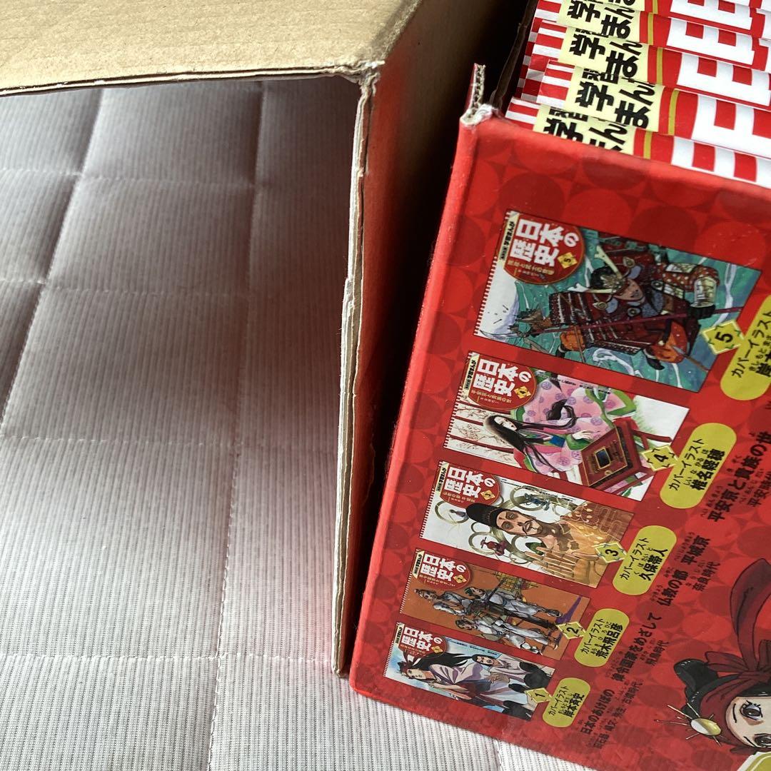 集英社版　学習まんが　日本の歴史(全20巻セット)