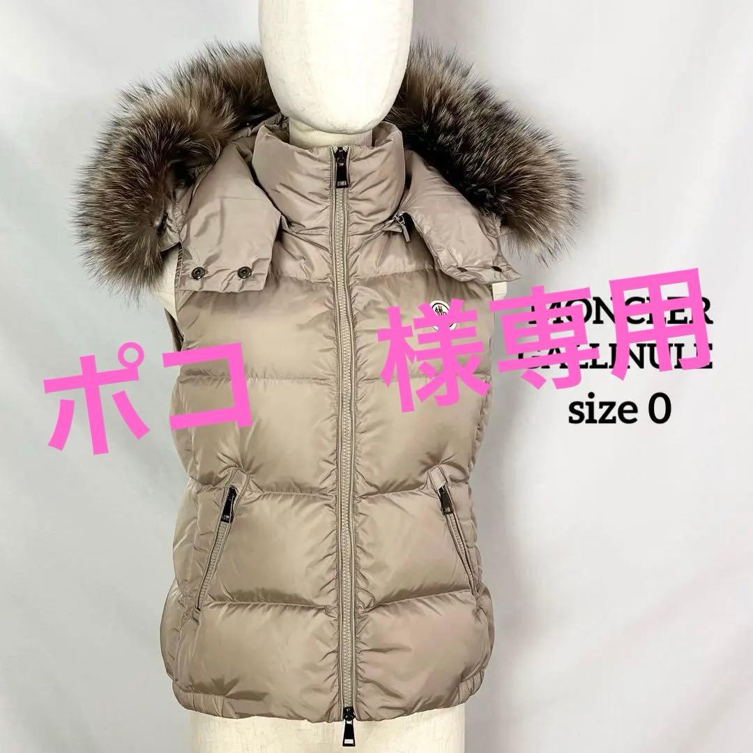 『極美品』MONCLER モンクレール ガリヌール ダウンベスト 0