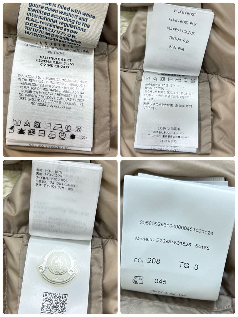 『極美品』MONCLER モンクレール ガリヌール ダウンベスト 0