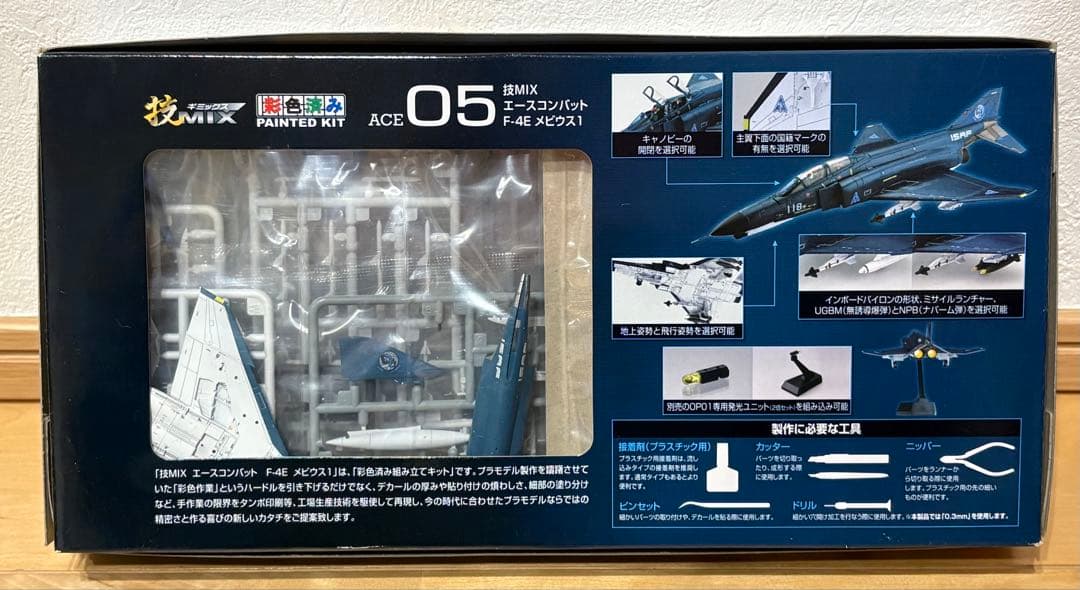 トミーテック　技MIX エースコンバット　F-4E