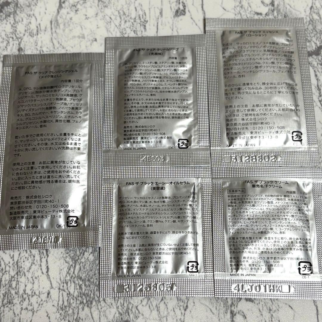 FAS 新品未使用 ザ ブラック リフト アイクリーム 15g