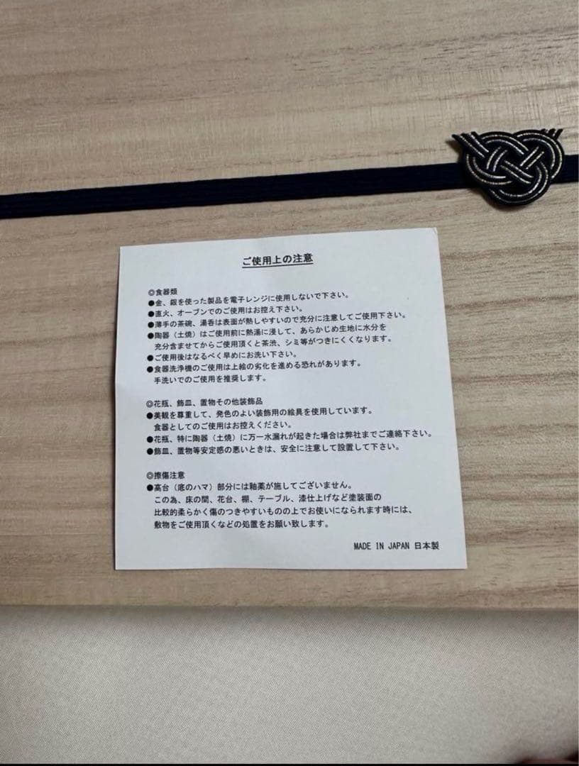 【新品未使用】タキマキ　九谷焼き　豆皿5枚セット　滝沢眞規子