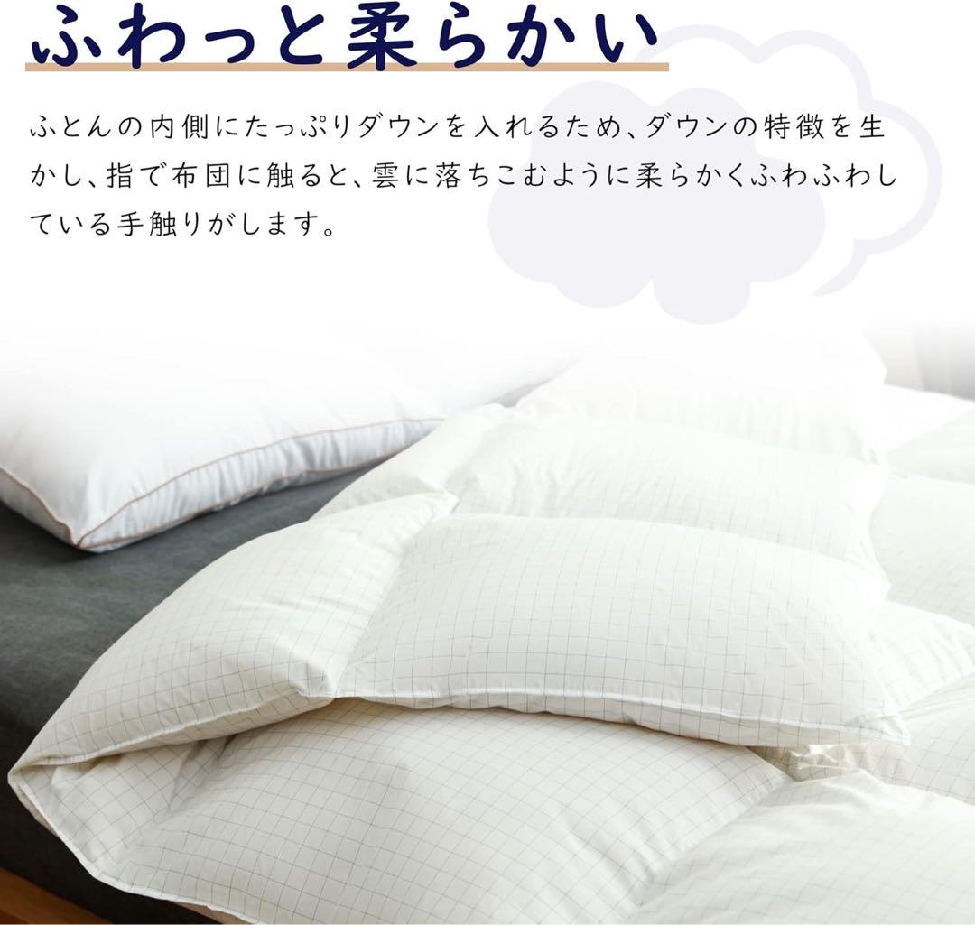 A 羽毛布団 ダブル　ダウン90%　アレルGプラス加工　充填量1kg