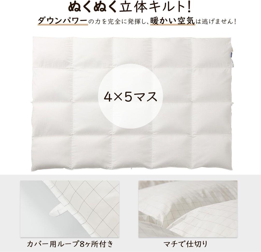 A 羽毛布団 ダブル　ダウン90%　アレルGプラス加工　充填量1kg