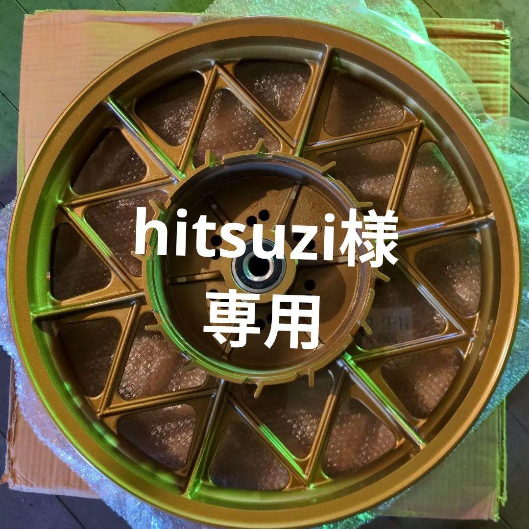 ベルズ キャストホイール