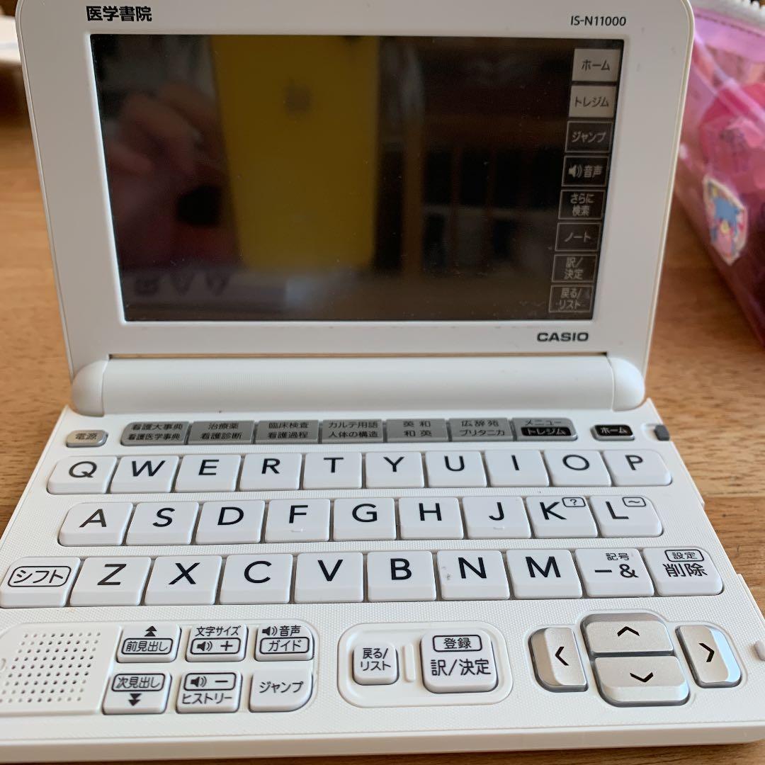 医学書院　看護医学電子辞書