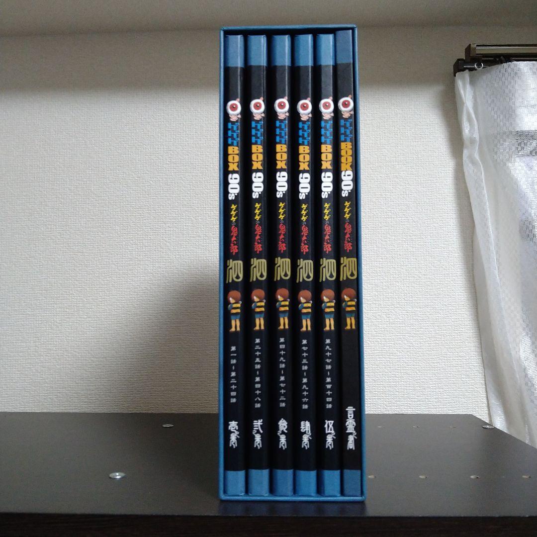 ゲゲゲの鬼太郎　90s DVD-BOX （4期ゲゲゲの鬼太郎）