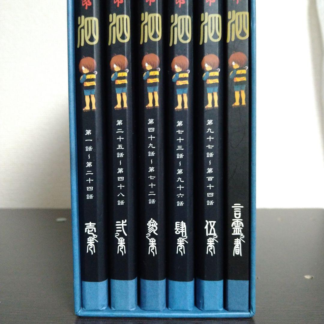 ゲゲゲの鬼太郎　90s DVD-BOX （4期ゲゲゲの鬼太郎）